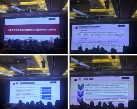 2018全國(guó)眼視光學(xué)組會(huì)議暨博鰲近視論壇在京舉行，發(fā)布4大重要共識(shí)