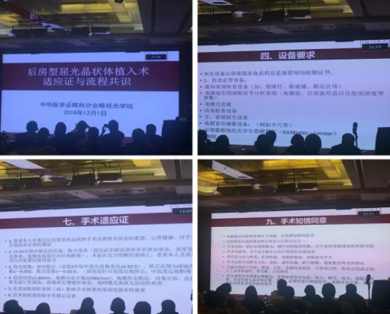 2018全國(guó)眼視光學(xué)組會(huì)議暨博鰲近視論壇在京舉行，發(fā)布4大重要共識(shí)