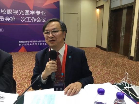 教育部第一屆眼視光專業(yè)教指委成立大會12月1日在京召開