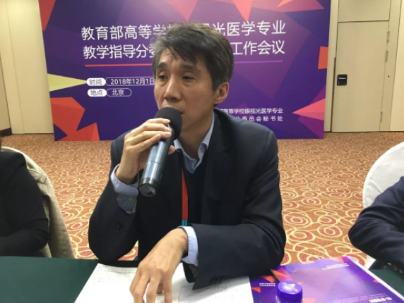 教育部第一屆眼視光專業(yè)教指委成立大會12月1日在京召開