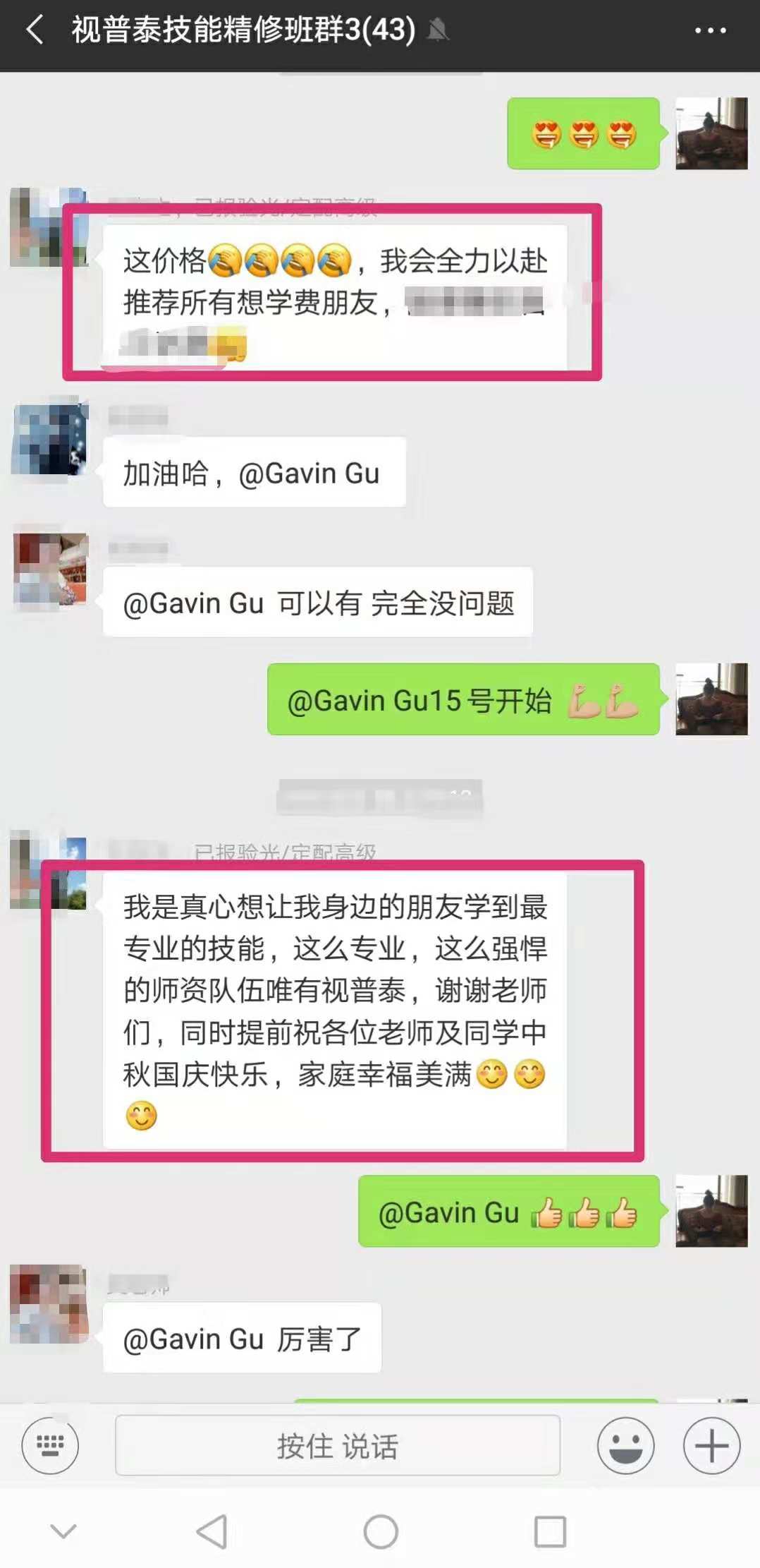 又一波驗光定配培訓學員反饋學習情況，你們學有所獲，我們甚敢安慰！??！