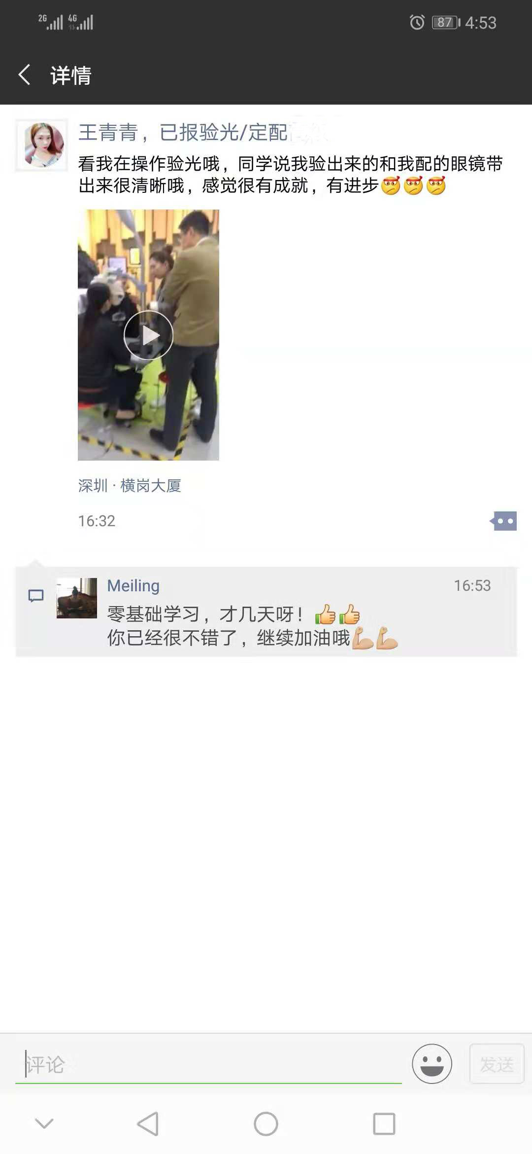 又一波驗光定配培訓學員反饋學習情況，你們學有所獲，我們甚感安慰！??！