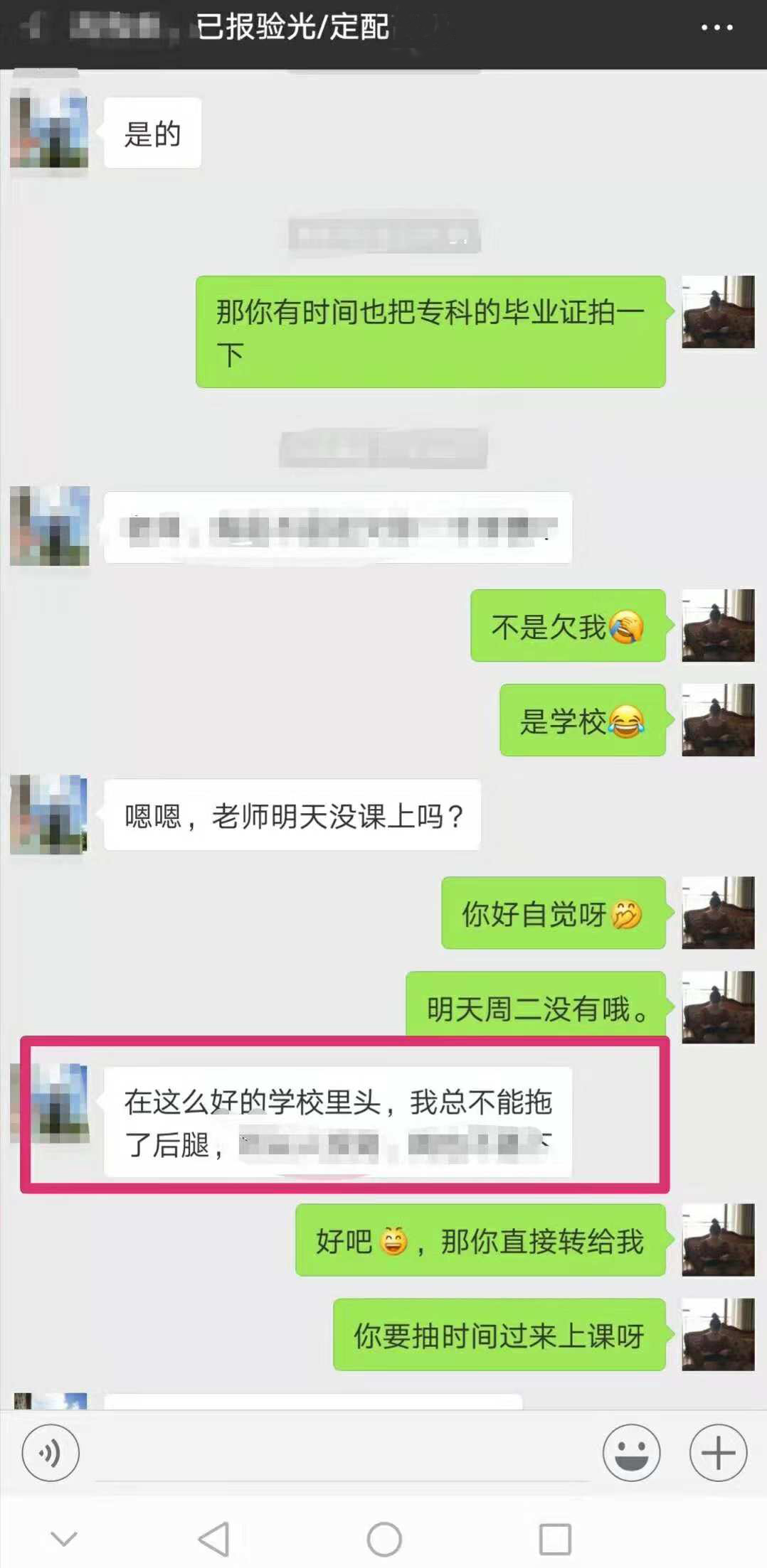 又一波驗(yàn)光定配培訓(xùn)學(xué)員反饋學(xué)習(xí)情況，你們學(xué)有所獲，我們甚感安慰?。。? width=