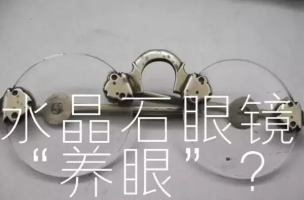 驗光師培訓(xùn)學(xué)校粉碎眼鏡謠言義不容辭?。?！