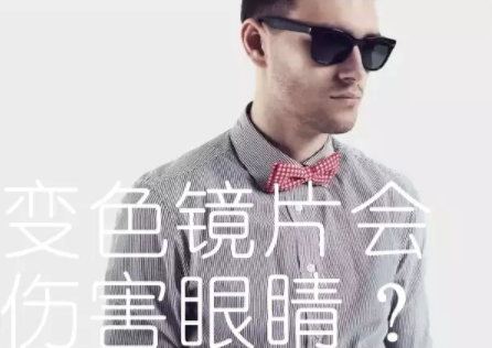 驗光師培訓(xùn)學(xué)校粉碎眼鏡謠言義不容辭?。?！