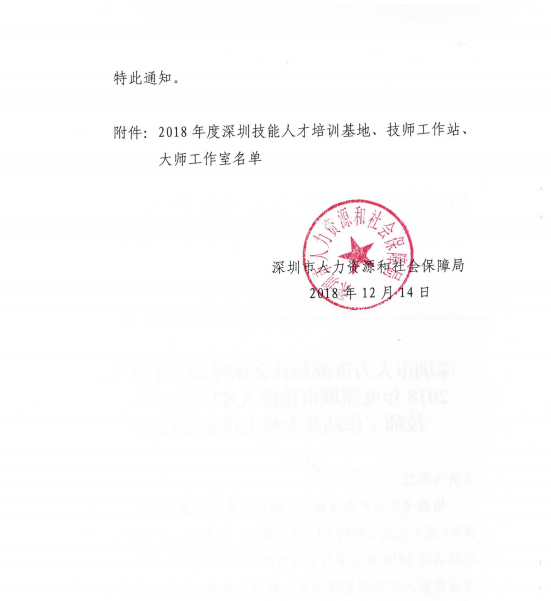 深圳眼鏡行業(yè)高技能人才培訓(xùn)