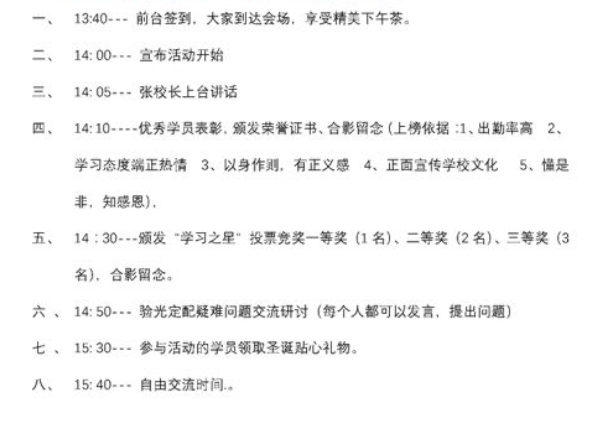 視普泰眼鏡培訓(xùn)“圣誕歡樂趴”活動(dòng)圓滿結(jié)束?。?！