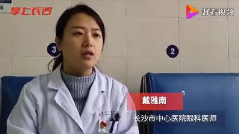 長沙男子聚會時眼角膜化學(xué)性燒傷，差點(diǎn)失明，原因竟是這個