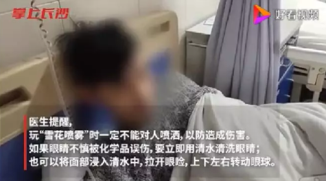 長沙男子聚會時眼角膜化學(xué)性燒傷，差點(diǎn)失明，原因竟是這個