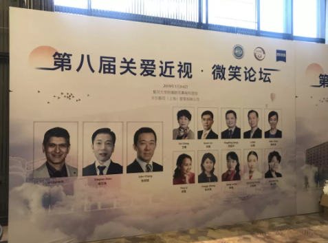2019“微笑論壇” ：聚焦近視防治，SMILE論壇專場百花齊放