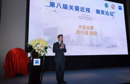 2019“微笑論壇” ：聚焦近視防治，SMILE論壇專場(chǎng)百花齊放