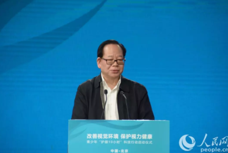 改善視覺環(huán)境，保護視力健康：“青少年護眼10小時”科技行動在京啟動