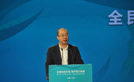 改善視覺環(huán)境，保護視力健康：“青少年護眼10小時”科技行動在京啟動
