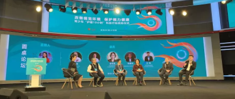 改善視覺環(huán)境，保護視力健康：“青少年護眼10小時”科技行動在京啟動