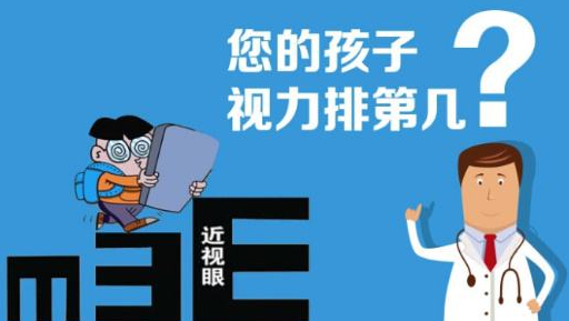 中國教育報頭版：兒童青少年近視防控工作取得重要階段性進展
