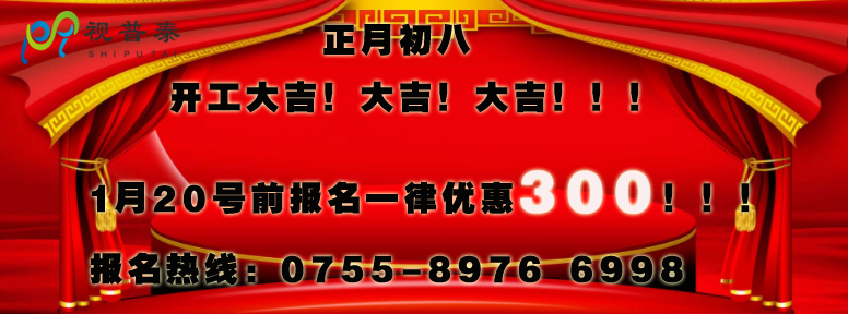 開(kāi)工大吉，報(bào)名有優(yōu)惠?。。? width=
