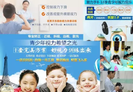 驗光師培訓科普：視覺訓練后能達到1.0視力？