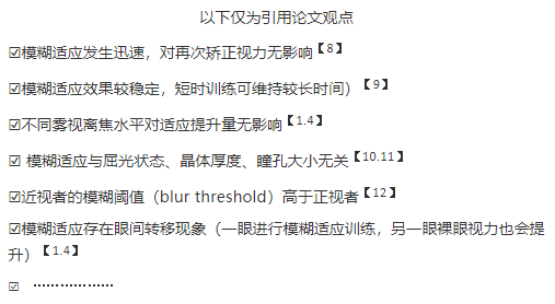 驗光師培訓(xùn)科普：視覺訓(xùn)練可以改善視力嗎？