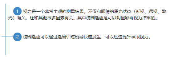驗光師培訓(xùn)科普：視覺訓(xùn)練可以改善視力嗎？