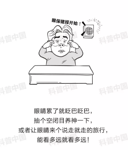 驗(yàn)光師培訓(xùn)科普：護(hù)眼燈真的能保護(hù)眼睛嗎？