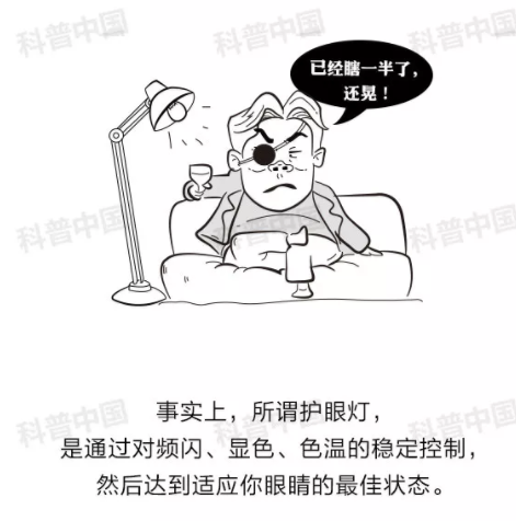 驗(yàn)光師培訓(xùn)科普：護(hù)眼燈真的能保護(hù)眼睛嗎？