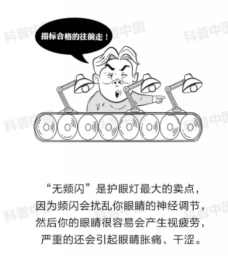 驗(yàn)光師培訓(xùn)科普：護(hù)眼燈真的能保護(hù)眼睛嗎？