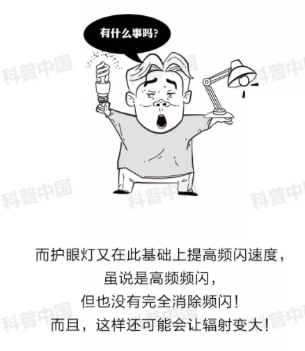 驗(yàn)光師培訓(xùn)科普：護(hù)眼燈真的能保護(hù)眼睛嗎？