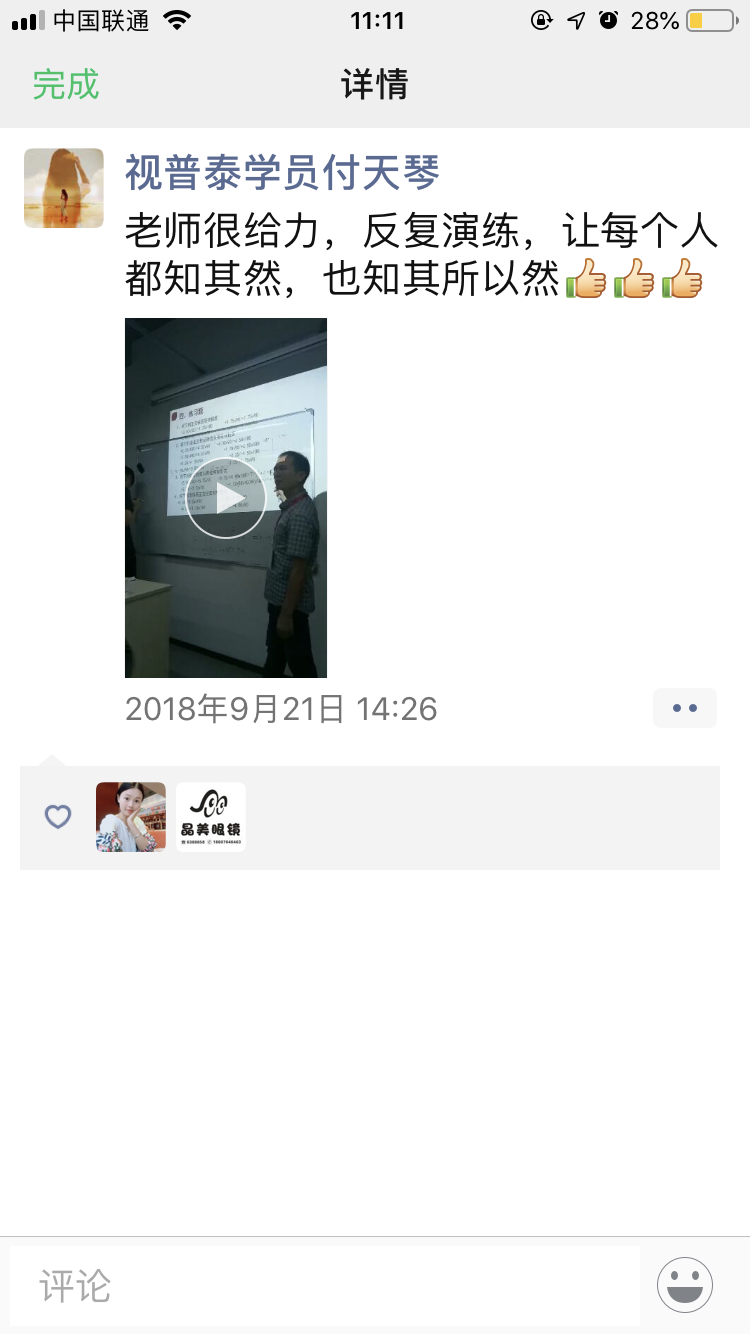 你想看的都在這---視普泰與驗(yàn)光定配學(xué)員發(fā)生的故事