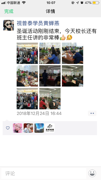 你想看的都在這---視普泰與驗光定配學員發(fā)生的故事