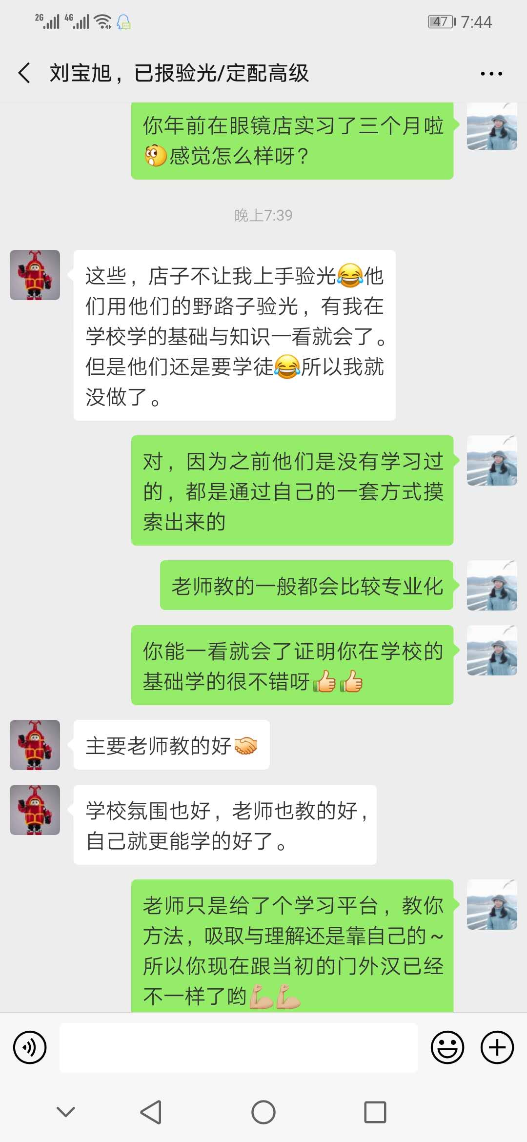 你想看的都在這---視普泰與驗(yàn)光定配學(xué)員發(fā)生的故事