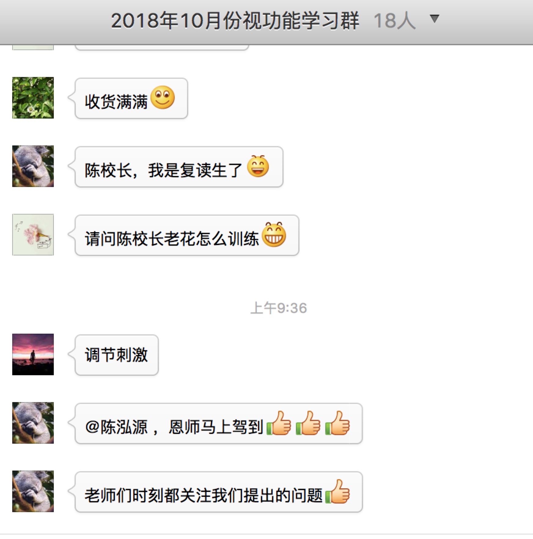 你想看的都在這---視普泰與驗(yàn)光定配學(xué)員發(fā)生的故事