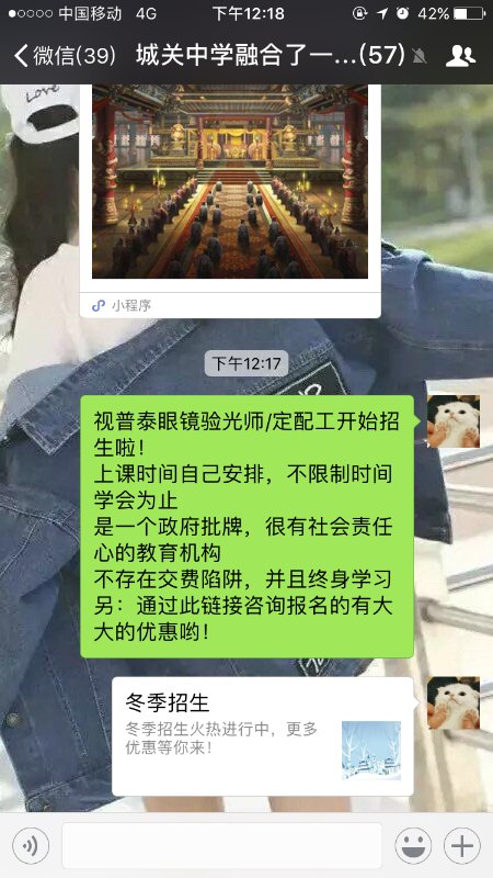 你想看的都在這---視普泰與驗(yàn)光定配學(xué)員發(fā)生的故事