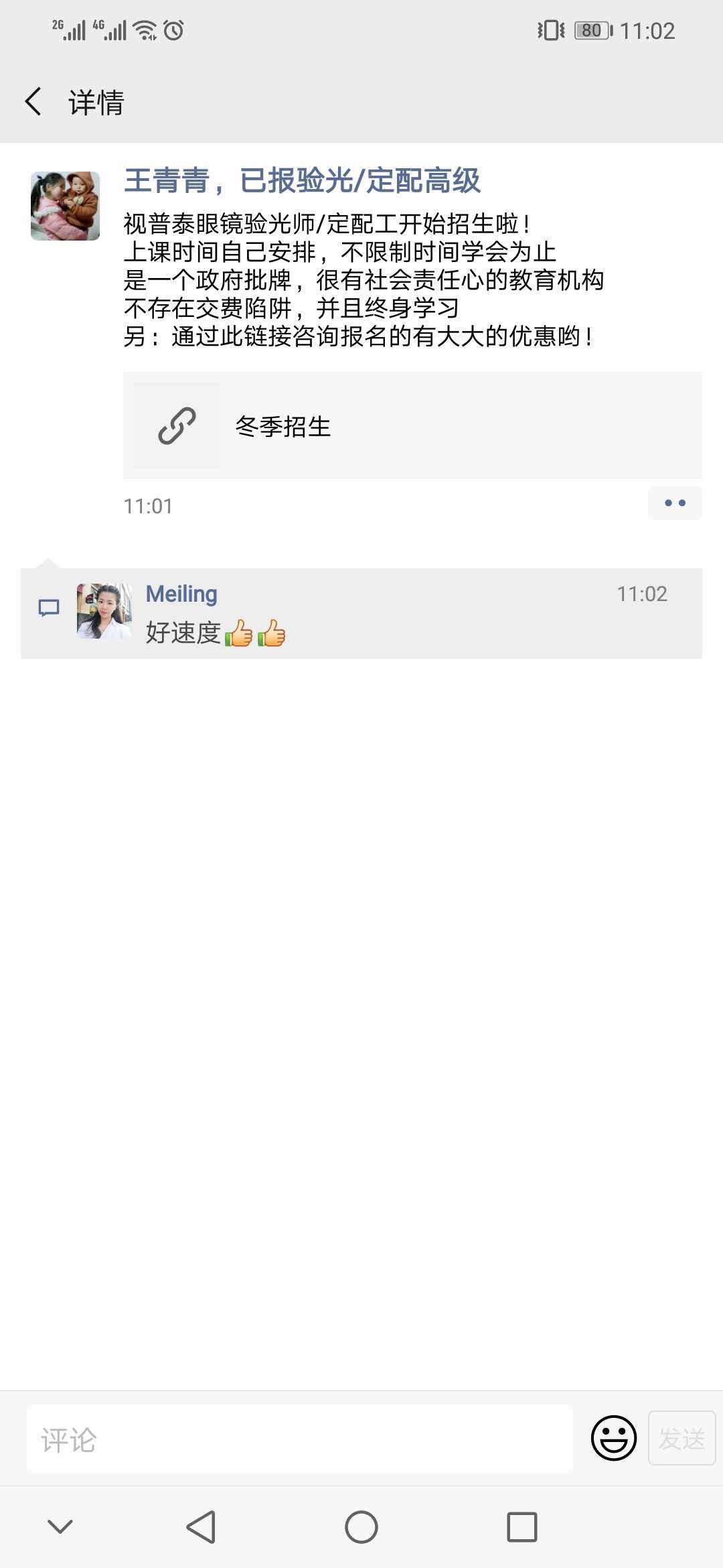你想看的都在這---視普泰與驗(yàn)光定配學(xué)員發(fā)生的故事