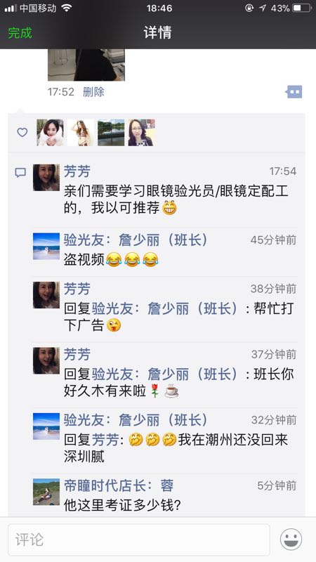 你想看的都在這---視普泰與驗(yàn)光定配學(xué)員發(fā)生的故事