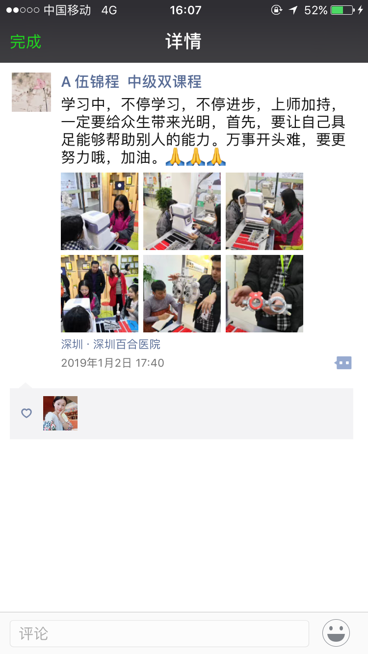 你想看的都在這---視普泰與驗(yàn)光定配學(xué)員發(fā)生的故事
