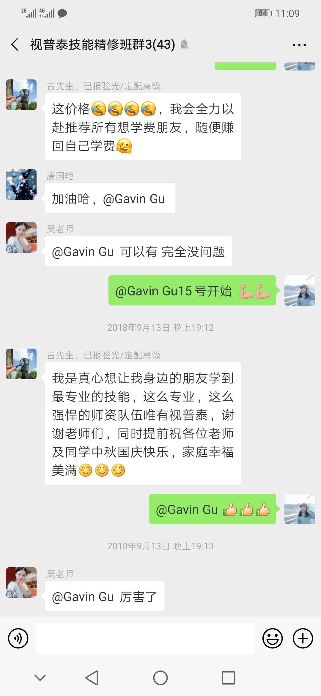 你想看的都在這---視普泰與驗(yàn)光定配學(xué)員發(fā)生的故事