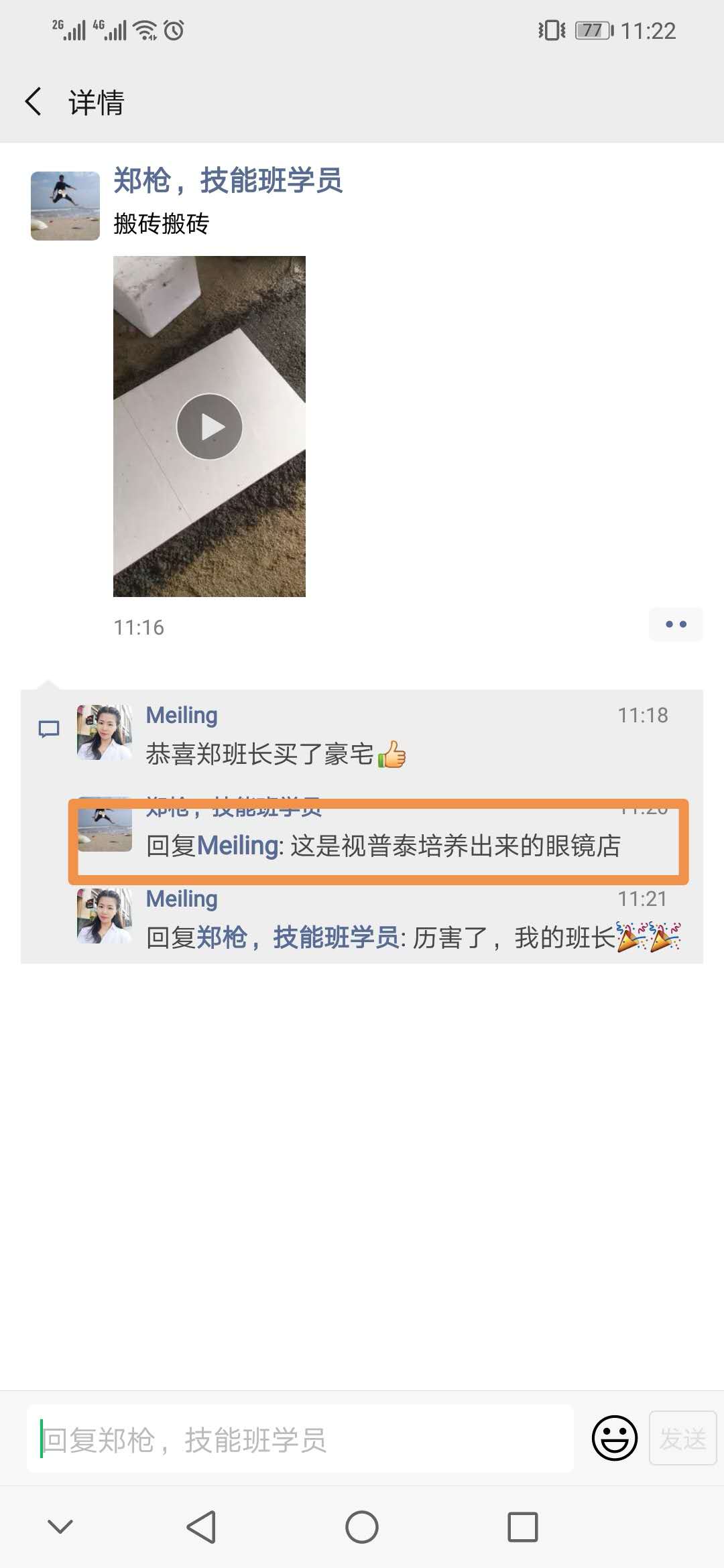 你想看的都在這---視普泰與驗(yàn)光定配學(xué)員發(fā)生的故事