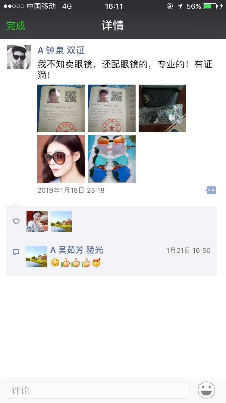 你想看的都在這---視普泰與驗光定配學員發(fā)生的故事