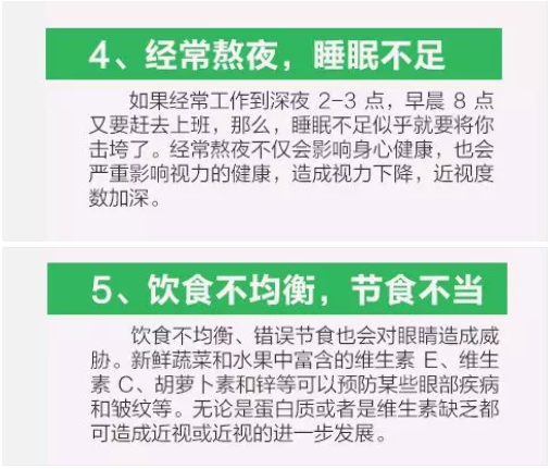 驚！網(wǎng)紅眼藥水成禍害，女子大半年竟滴出這個(gè)病…
