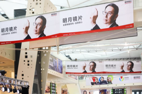 明月鏡片：攜4大亮點C位登場，上海眼鏡展現場精彩全收錄