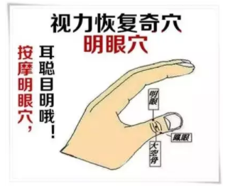 驗(yàn)光師談眼健康看手機(jī)眼睛疲勞？一招教你迅速恢復(fù)視力！