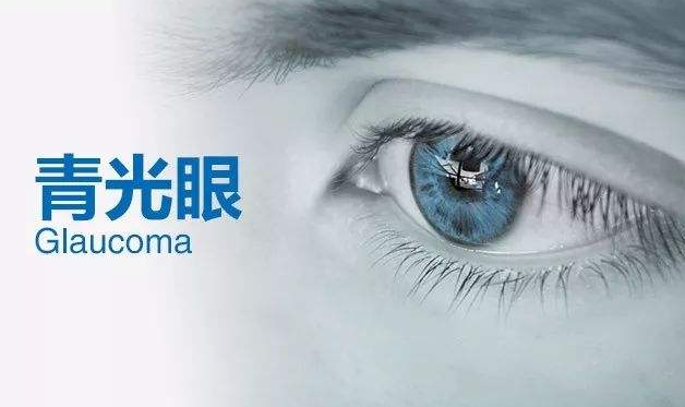 這種疾病發(fā)病時(shí)無聲無息，嚴(yán)重可致永久失明 | 世界青光眼日 