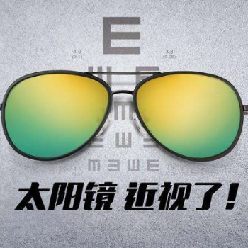 惠州驗(yàn)光師培訓(xùn)學(xué)校講述近視應(yīng)該如何選擇太陽(yáng)眼鏡