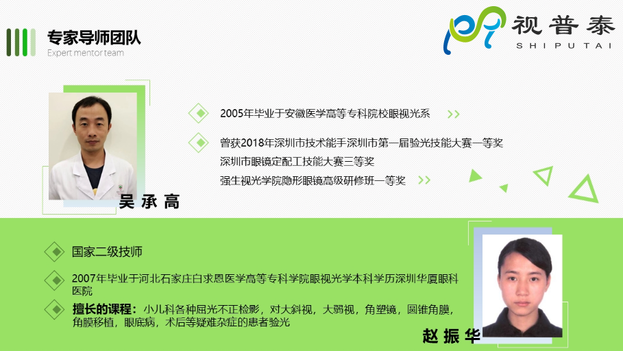 【熱】深圳視普泰眼視光高級研修班火熱搶報中?。?！