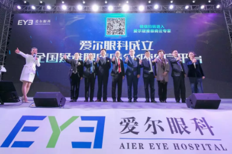 中國迎眼底病潮，愛爾眼科成立全國最大疑難眼底病分級診療平臺