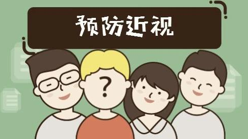 6歲近視率5.9% ，“低齡化”、“重度化”成青少年近視關(guān)鍵詞
