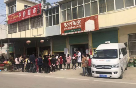 致力消除農(nóng)村不良視力！依視路集團(tuán)2.5新視代攜手阿里村淘免費(fèi)驗(yàn)光