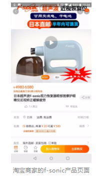 網(wǎng)上商家稱“近視茶”可治療近視，近視矯正領(lǐng)域亂象亟需整頓