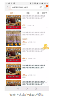 網(wǎng)上商家稱“近視茶”可治療近視，近視矯正領(lǐng)域亂象亟需整頓