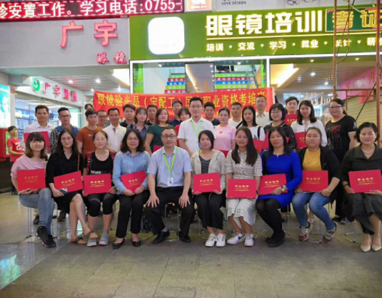 深圳視普泰第六屆驗光定配培訓(xùn)班順利畢業(yè)